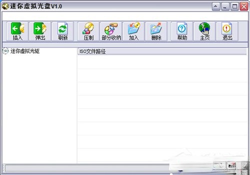 虚拟光驱软件哪个好用？2019年12月虚拟光驱软件推荐(4)