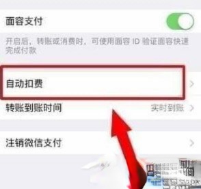 芒果TV会员怎么取消自动续费？取消芒果连续包月的方法(8)