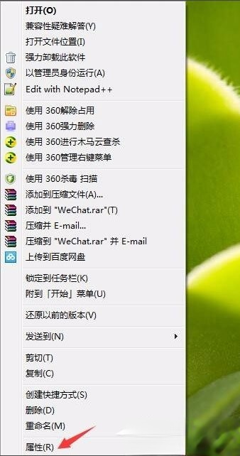 Win7设置以管理员身份运行程序的方法(3)