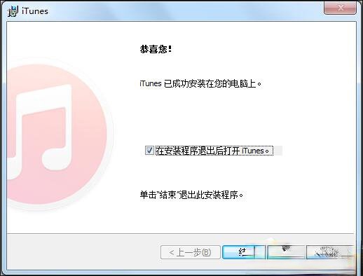 iTunes安装过程中出错怎么处理？iTunes安装失败怎么办(12)