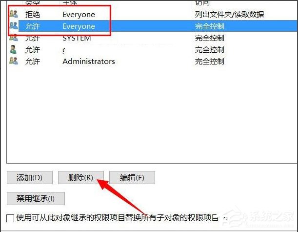 Win10文件夹无法访问拒绝访问怎么解决？(8)