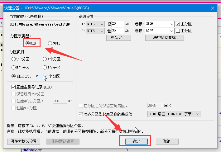 教你使用u盘win10重装win7教程(10)