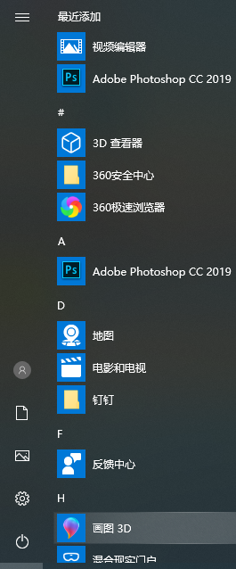 win10键盘关机快捷键_win10键盘关机快捷键详细教程(7)