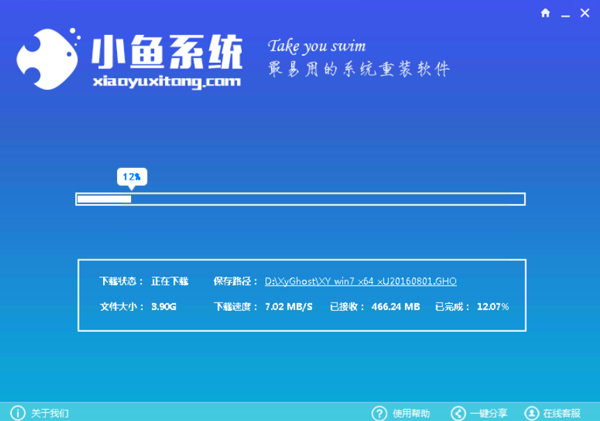 示例win732位怎么升级成64位(2)