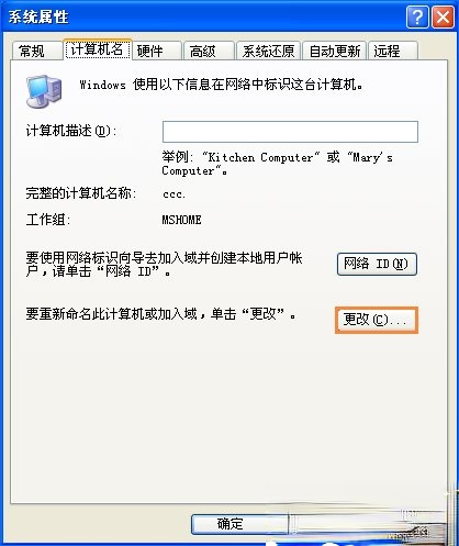 XP系统工作组计算机无法访问怎么解决？(2)