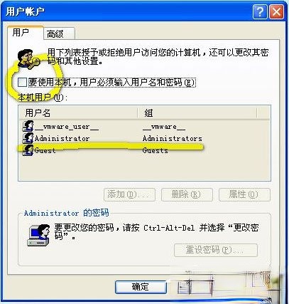 winxp怎么取消开机密码？xp系统取消开机密码的方法(3)