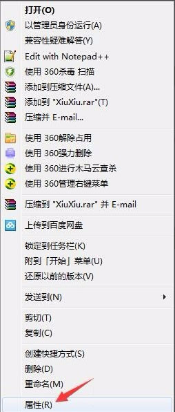 Win7设置以管理员身份运行程序的方法(6)