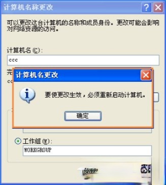 XP系统工作组计算机无法访问怎么解决？(5)