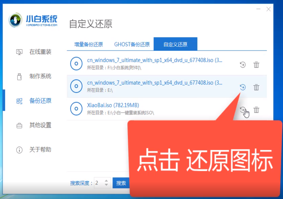 海尔电脑Windows7旗舰版系统下载与安装教程(3)