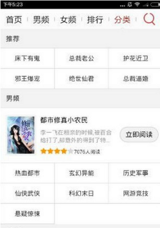 如何使用熊猫看书 熊猫看书使用方法(1)