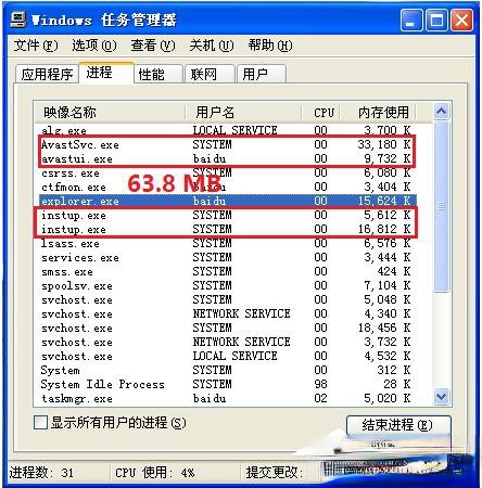 Avast怎么样？Avast好用吗？(2)