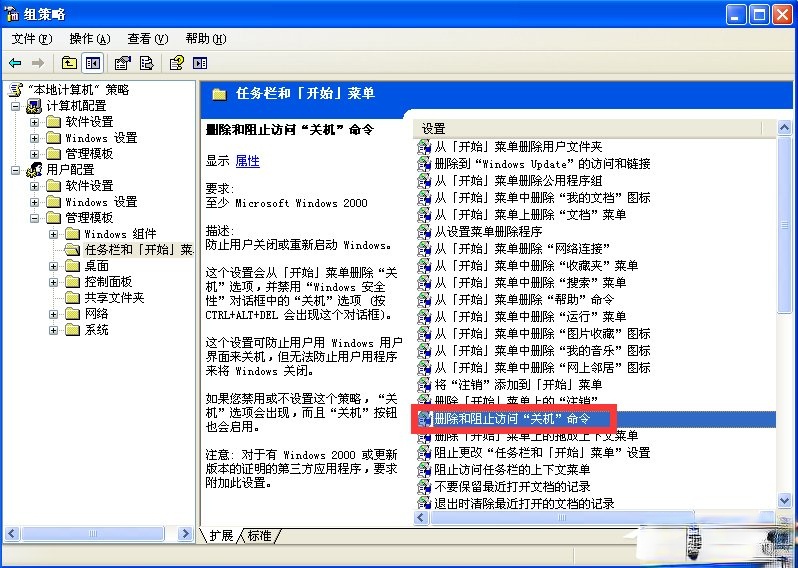 WindowsXP电脑无法关机怎么办？(6)