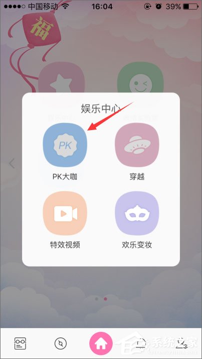 百度魔图怎么PK大咖？百度魔图怎么PK明星脸？(1)