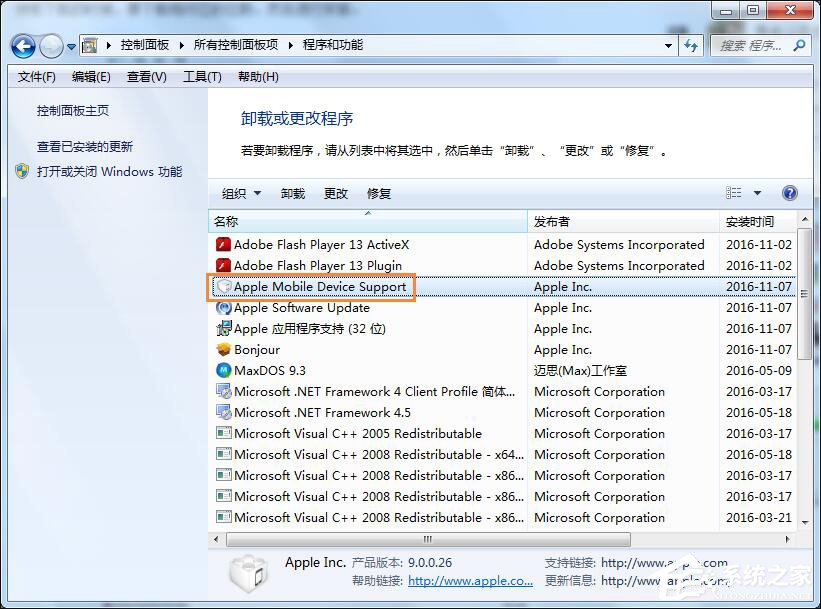 iTunes安装过程中出错怎么处理？iTunes安装失败怎么办(7)