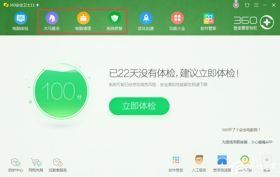 Win7系统网页游戏不能玩怎么办？(2)
