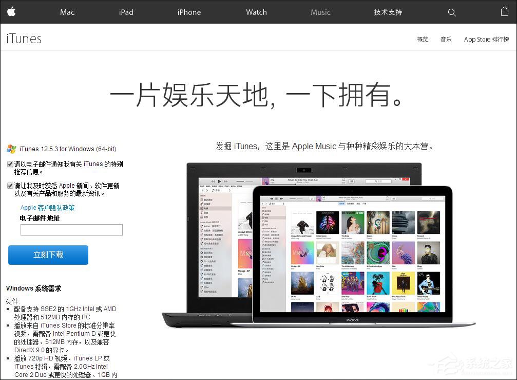 iTunes安装过程中出错怎么处理？iTunes安装失败怎么办(6)