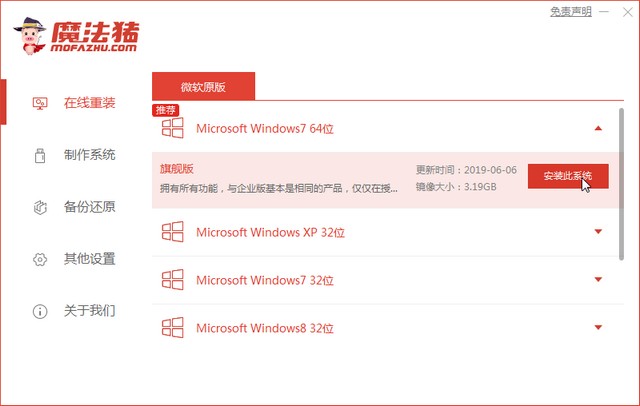win7家庭版升级为旗舰版详细步骤(3)