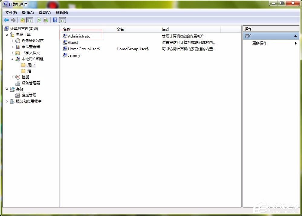 Win7设置以管理员身份运行程序的方法(1)