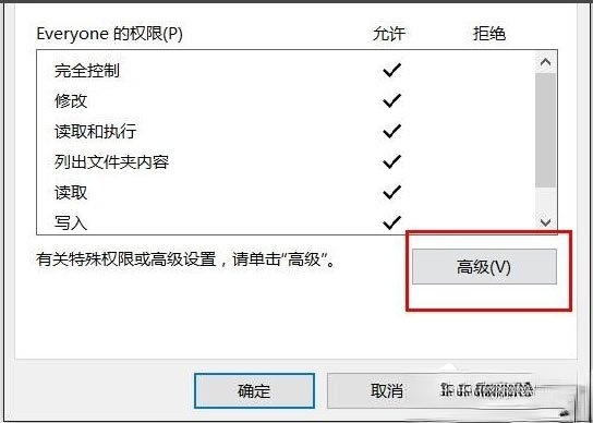 Win10文件夹无法访问拒绝访问怎么解决？(7)