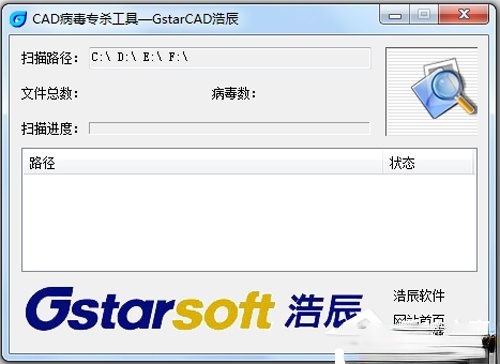 CAD杀毒软件有哪些？CAD杀毒软件盘点(2)