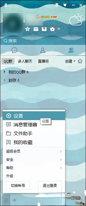 QQ总是掉线怎么回事？导致QQ经常掉线的原因和处理方法(2)