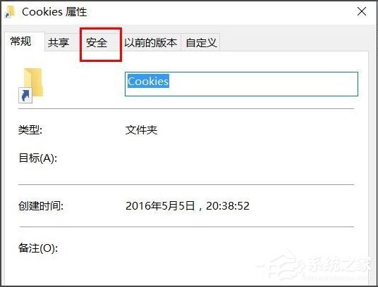 Win10文件夹无法访问拒绝访问怎么解决？(2)
