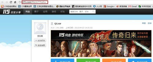 115网盘提取码怎么使用(2)