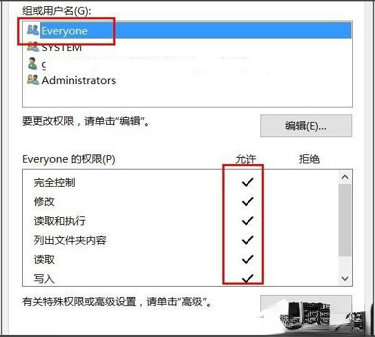 Win10文件夹无法访问拒绝访问怎么解决？(6)