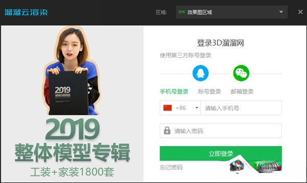 渲染软件哪个好用？2019渲染软件推荐(4)