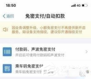 芒果TV会员怎么取消自动续费？取消芒果连续包月的方法(4)