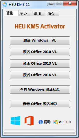 win10系统激活工具推荐(5)