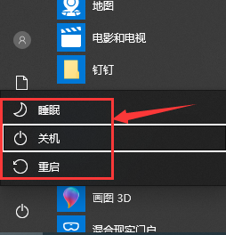 win10键盘关机快捷键_win10键盘关机快捷键详细教程(9)