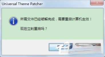 怎么系统主题？Win7主题方法(7)