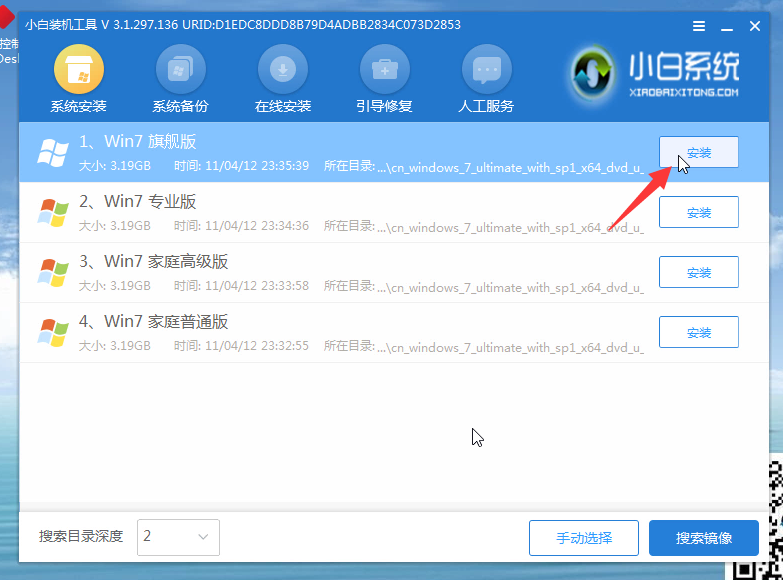 教你使用u盘win10重装win7教程(12)