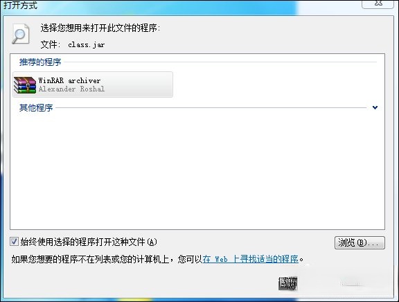 jar文件怎么打开？如何查看jar文件内容？(1)