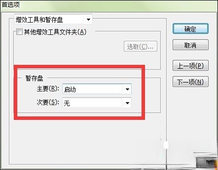 出现AI内存不足无法导出（无法完成操作）时怎么处理？(5)