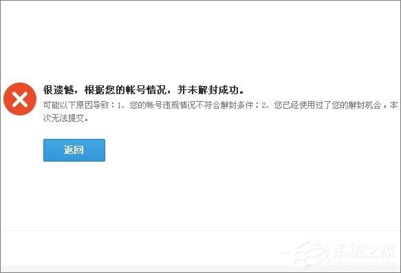 QQ游戏黑名单怎么解封？QQ游戏黑名单的解除方法(8)