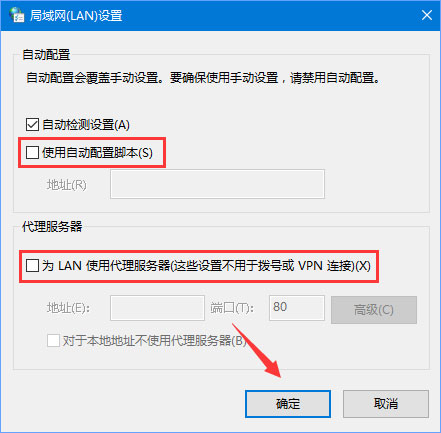 Win10应用打不开报错“0x800704cf”怎么解决？(3)