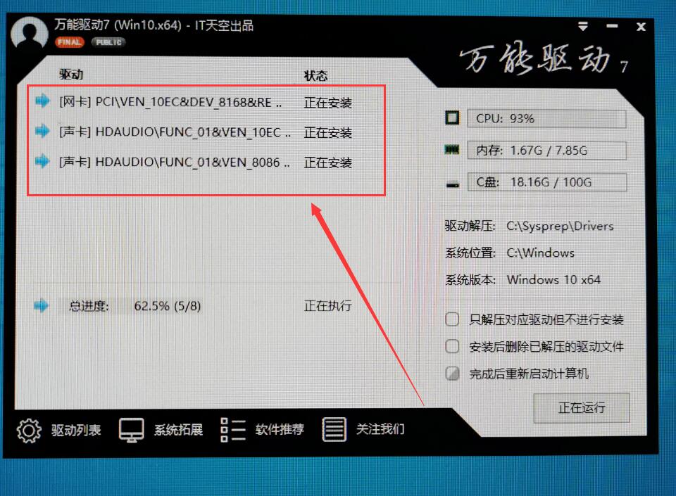 win10最新版本下载_win10最新版本下载及安装(10)