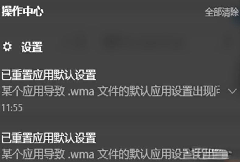 Win10总提示已重置应用默认设置怎么解决？