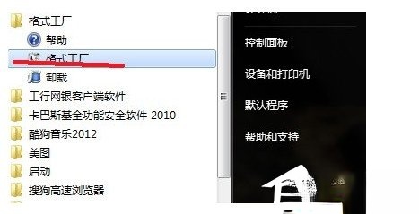 格式工厂怎样快速转换psp视频格式？格式工厂快速转换psp视频格式的方法