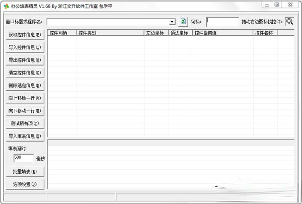 填表工具有哪些？填表工具推荐(2)