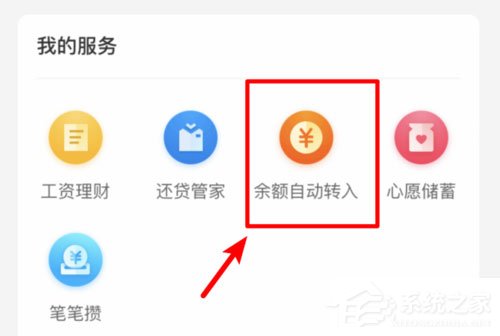 余额宝怎么关闭余额自动转入？轻松取消自动转入功能(1)