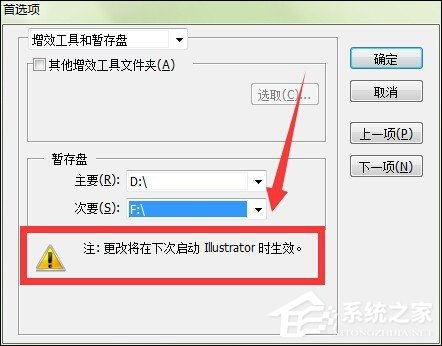 出现AI内存不足无法导出（无法完成操作）时怎么处理？(6)