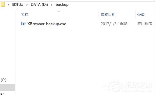 如何彻底去除迅雷9广告？迅雷去广告方法介绍(2)