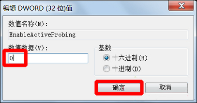 Win7系统为什么提示可能需要其他登录信息？(3)