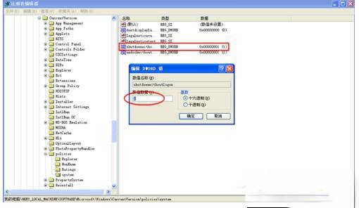 如何解决WinXP系统电脑关机没反应的问题？