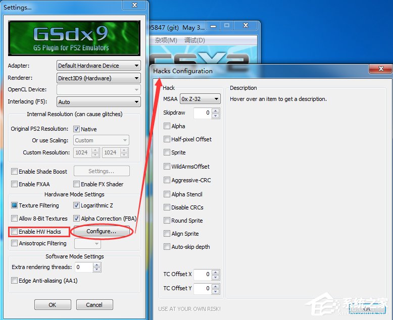 Windows7下PCSX2设置教程(7)