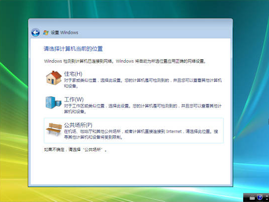 vista系统重装详细图解过程(9)