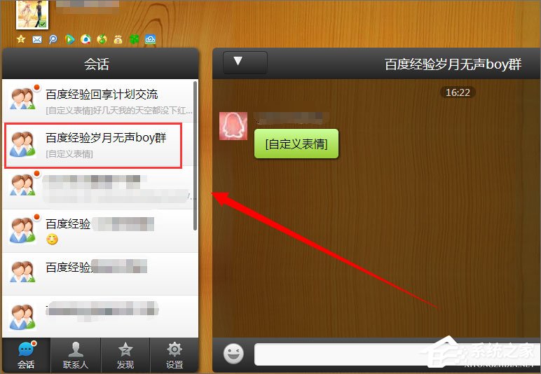 QQ群匿名消息怎么查？QQ群匿名消息的方法(6)